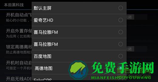 本田黑科技app