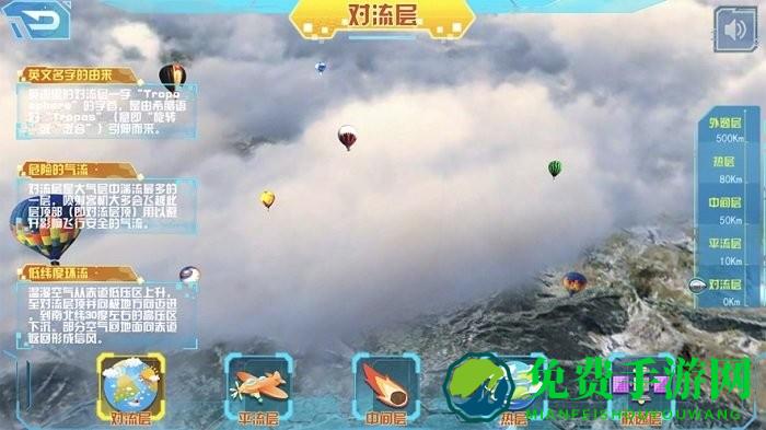 九极星ar地球仪app