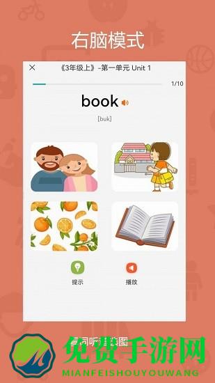 旗开背单词最新版