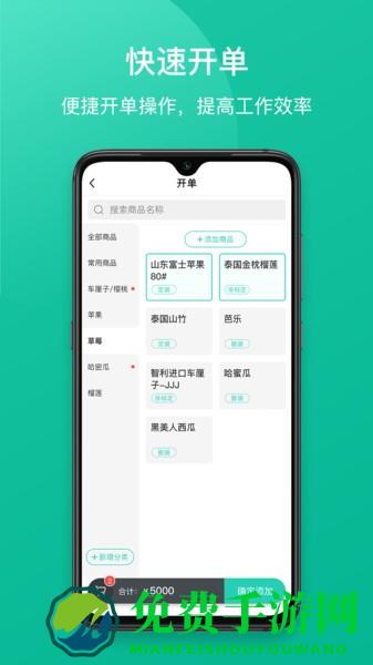 芝麻地快记账最新版下载