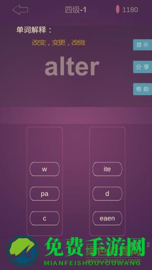 英语消消乐app