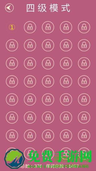 英语消消乐app