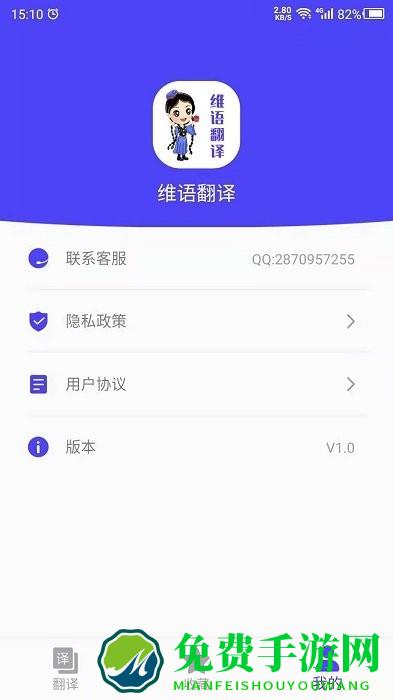 维语翻译