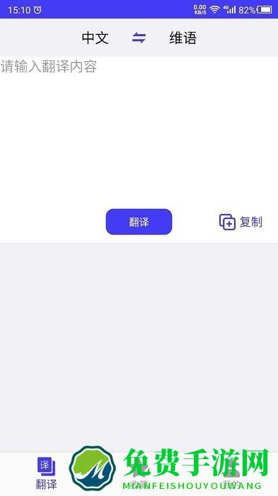 维语翻译