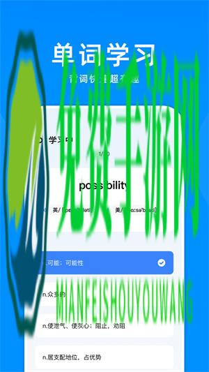 单词城堡app