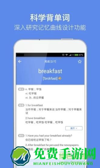 雅思单词软件