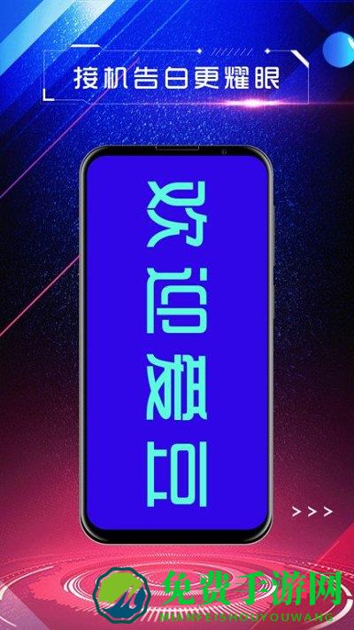 手持led弹幕神器app下载
