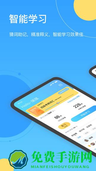海词王app