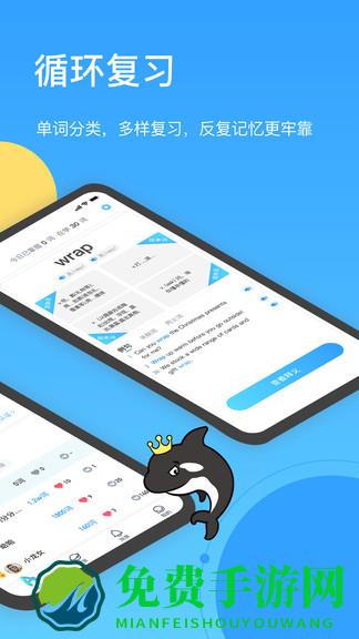海词王app
