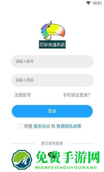 分类快速背单词软件