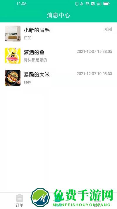 短腿熊向导版app