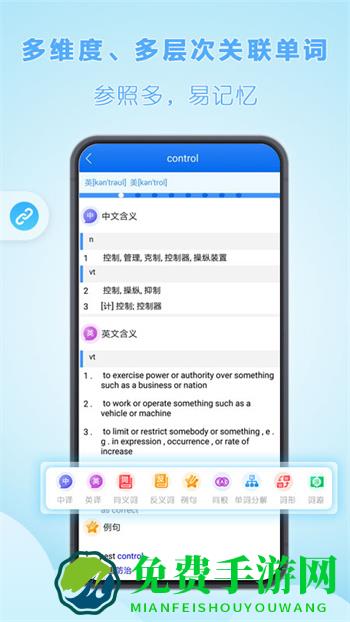 关联背单词软件