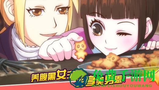皇后成长计划2