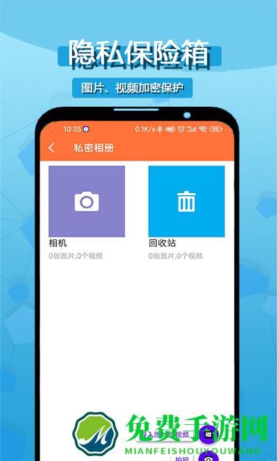 极客相册隐私应用锁app