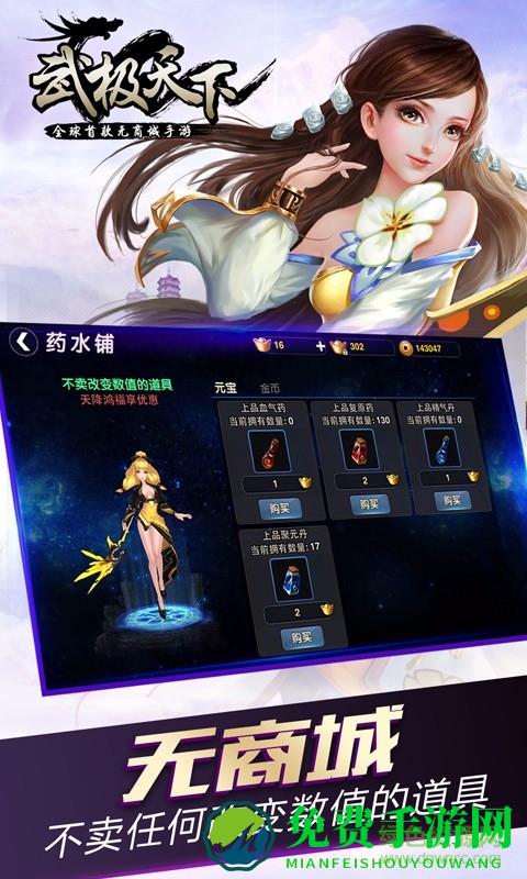 武极天下应用宝版