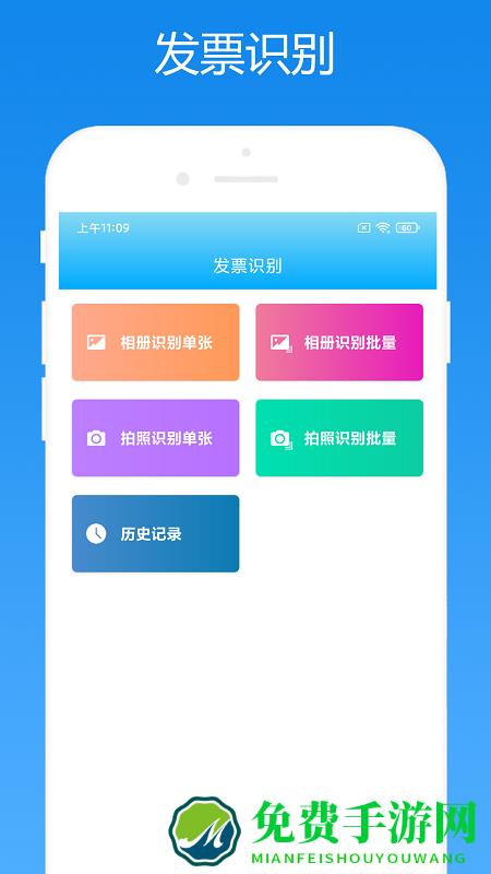 会计助手软件下载