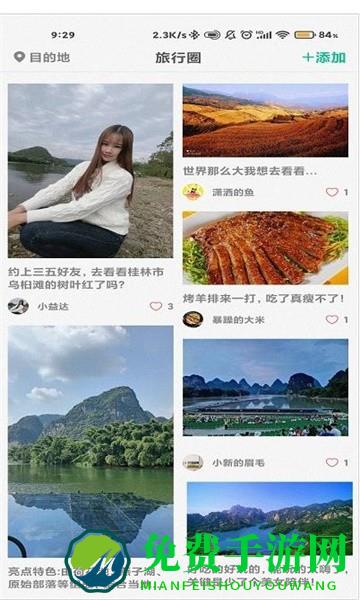 短腿熊旅行下载