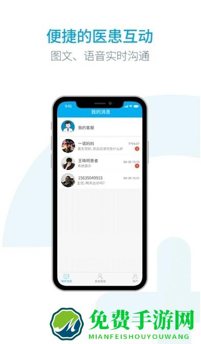 汇大云医app
