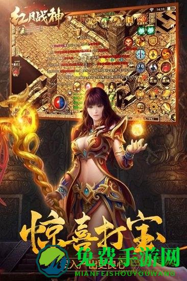 红月战神九游客户端