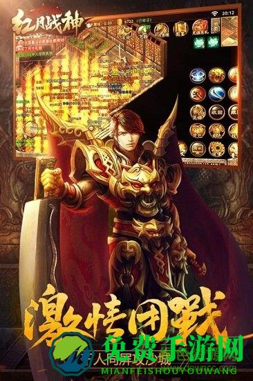 红月战神九游客户端