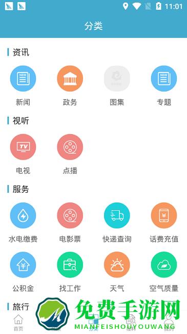 e颍上手机版下载