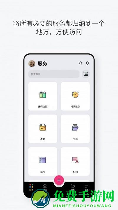 zohopeople人力资源管理下载