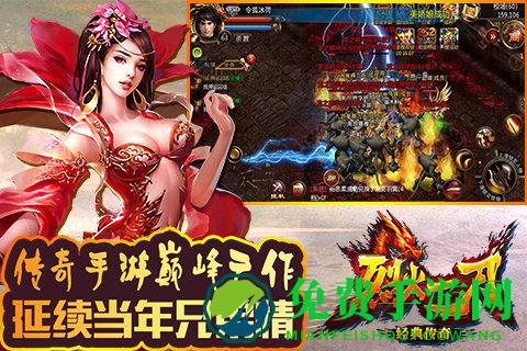 烈火一刀手游360版