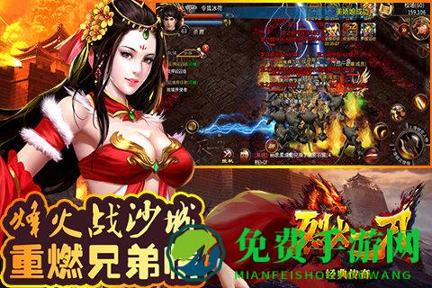 烈火一刀手游360版