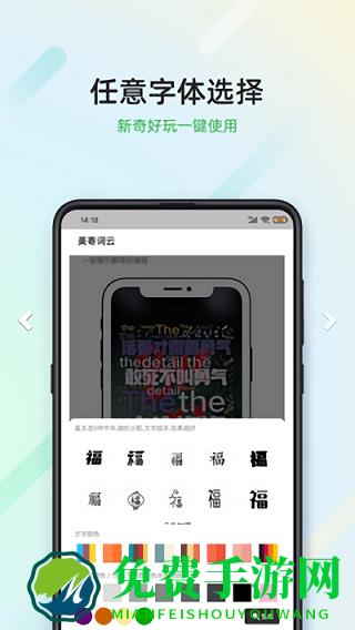美寄词云app