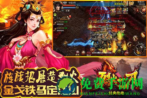 小米烈火一刀手游