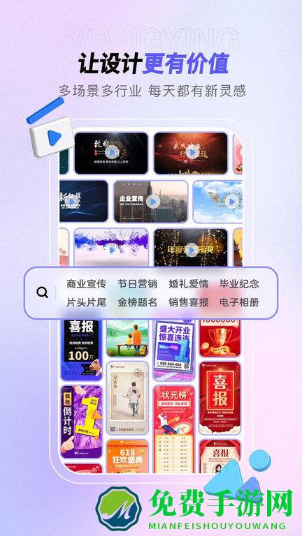 旺影app下载