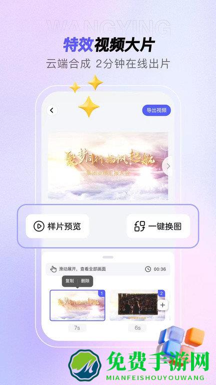 旺影官方版
