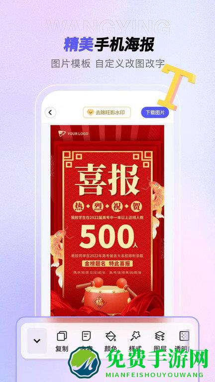 旺影官方版