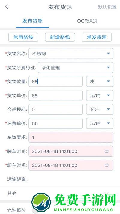 物云集货主端