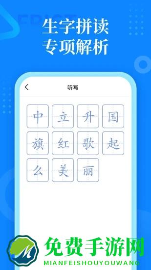 一年级语文下册新版