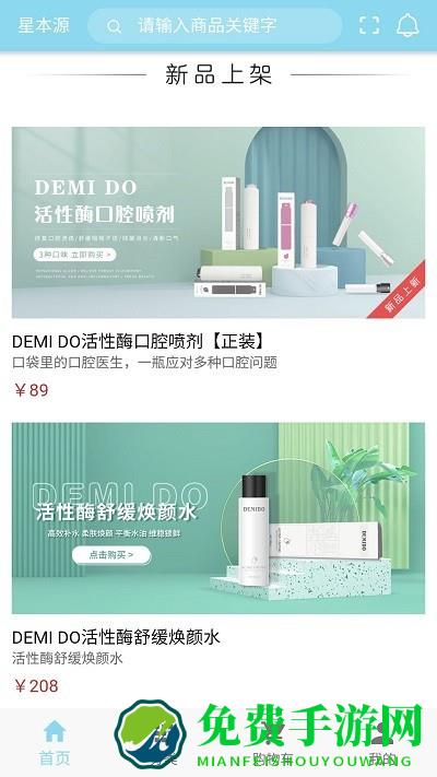 星本源app
