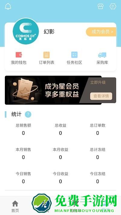 星本源app