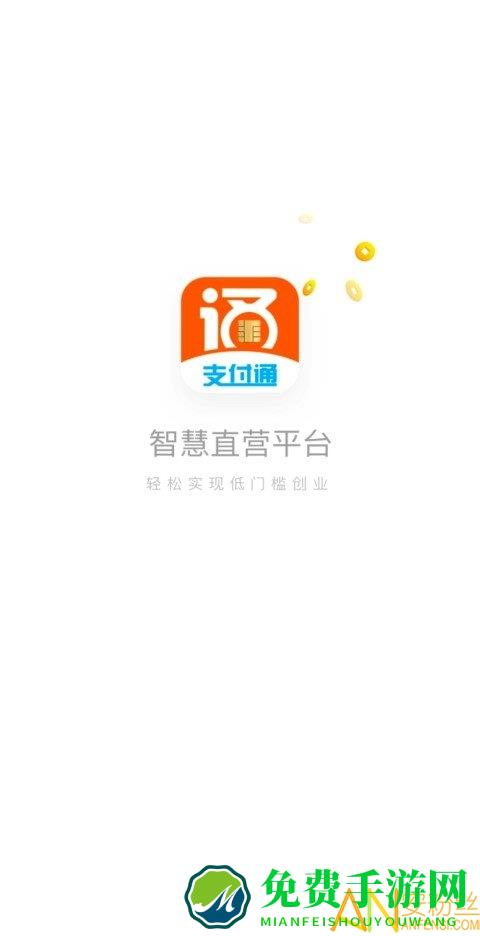 pos直营app