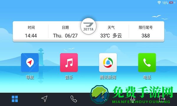趣驾welink捷达版官方