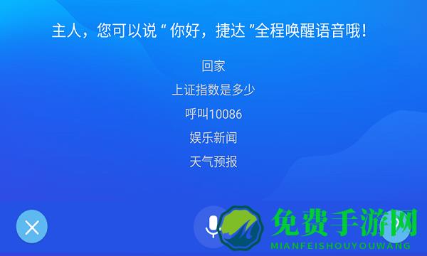 趣驾welink捷达版官方
