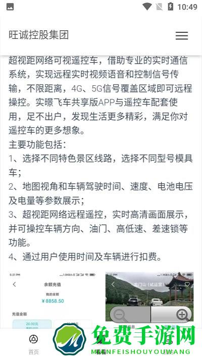 云驾驶app