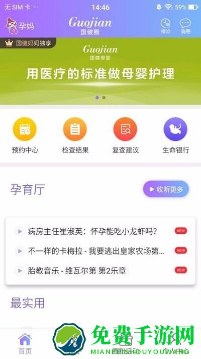 国健圈app