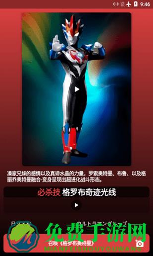 奥特曼图鉴app