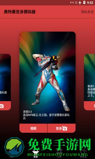 奥特曼图鉴app