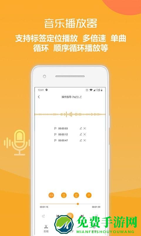 录音转文字便捷助手app