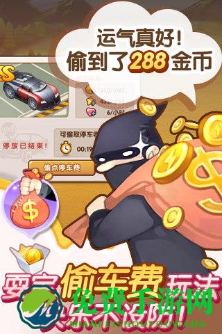 腾讯全民小镇
