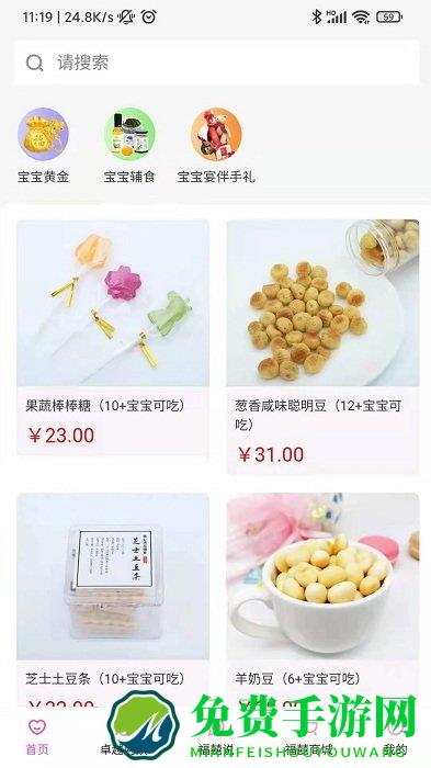 福爸囍妈app