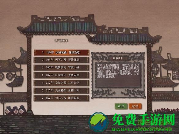 三国志7最新版