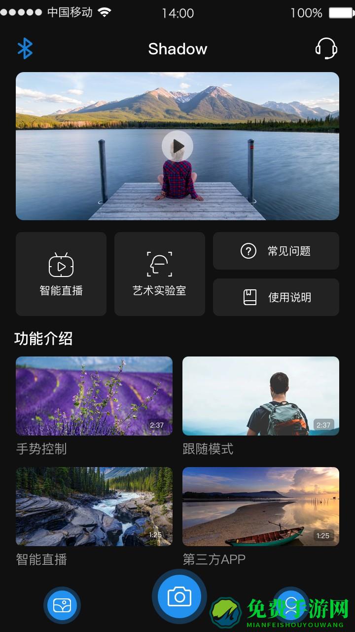 shadowapp