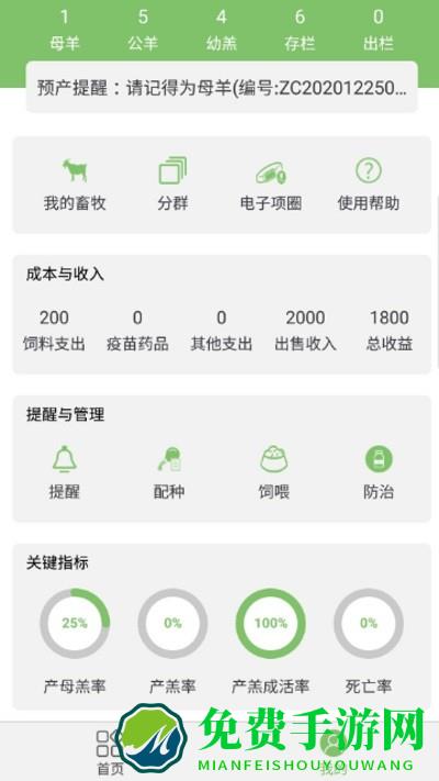 牧春app下载